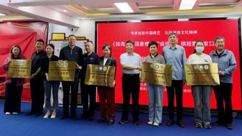 2025·美丽中国行走进张家口—发现之旅： 陆海空中国象棋“诚信杯”棋超赛张家口站新闻发布会暨启动仪