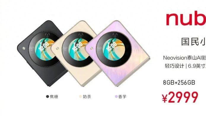 1870 元！努比亚Flip引领价格新低！