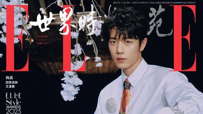 双牌裹四季，锐柔织开年；刊封不做单味型，牌人季同频才是核