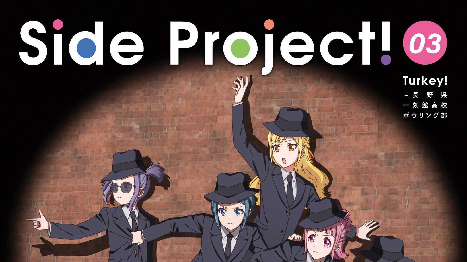 《保龄球少女》