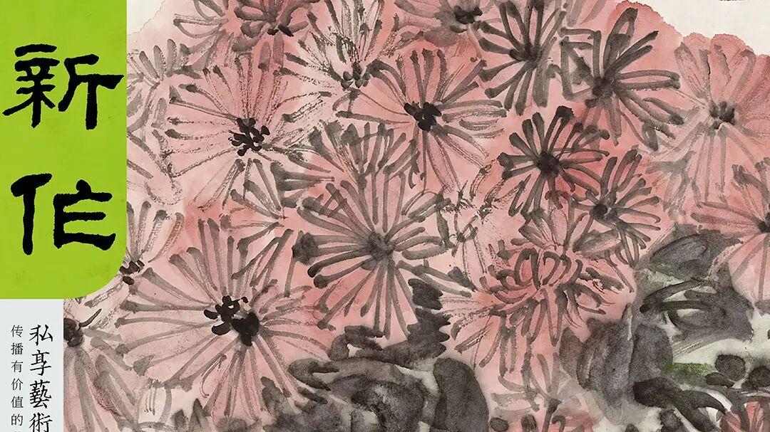 新作丨刘大石：在写生中，与菊相知