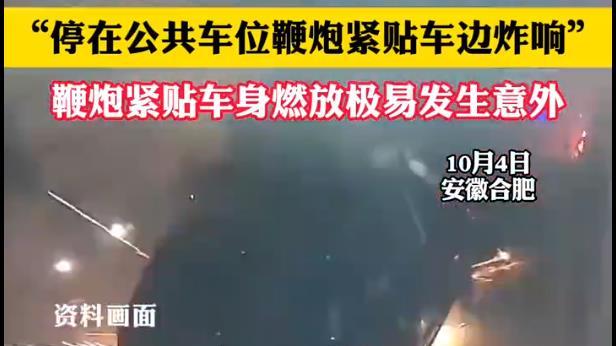 公共车位停车也遭“暗算”？车主：不存在乱停车