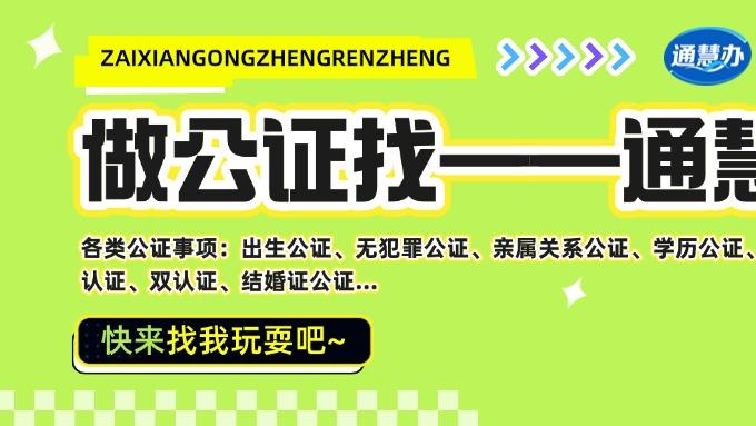 离过婚的想证明单身，只能做离婚未再婚公证