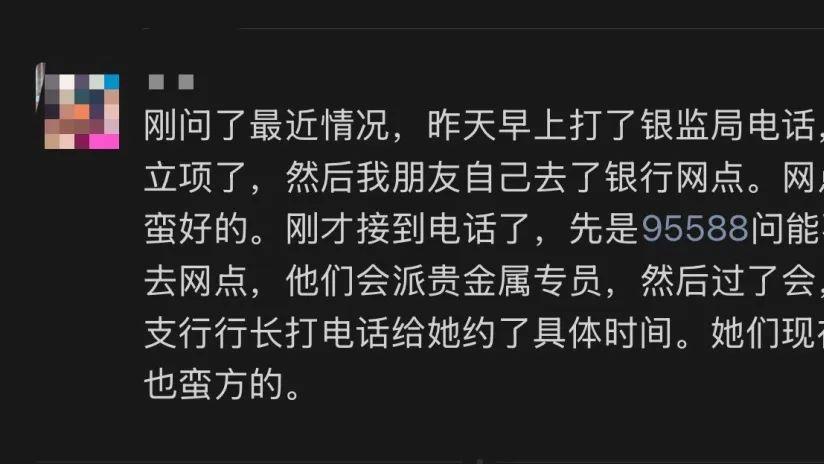 上海某银行卖“掺假金条”？涉事银行：正核实！