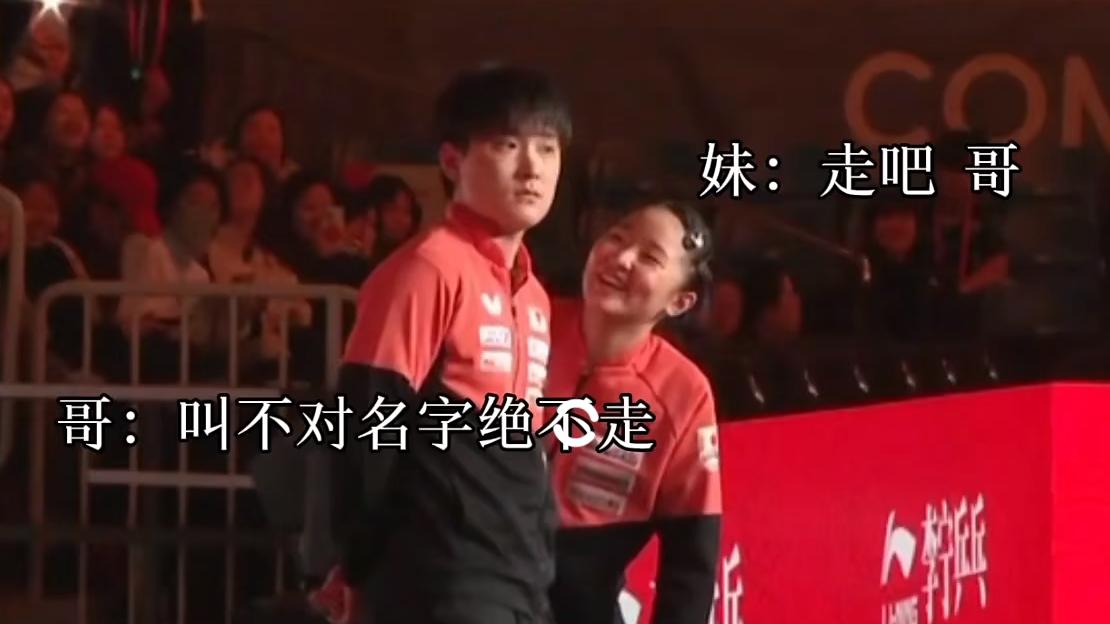 张本智和生气了！被叫错名字后，一直站在原地，美和耐心劝导，才走了
