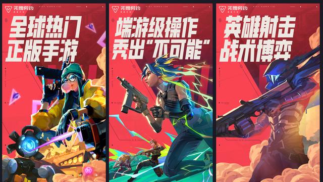 《无畏契约手游》今日开服，7000万玩家共庆，八大福利等你来拿