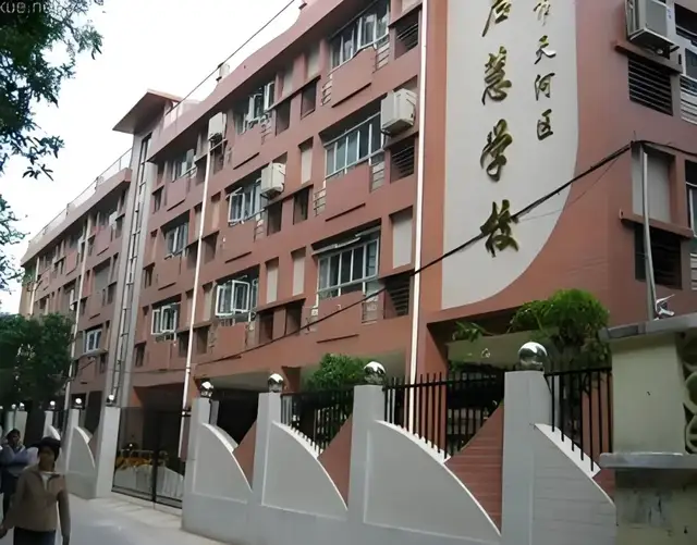 广州天河和越秀两所优秀特殊教育学校