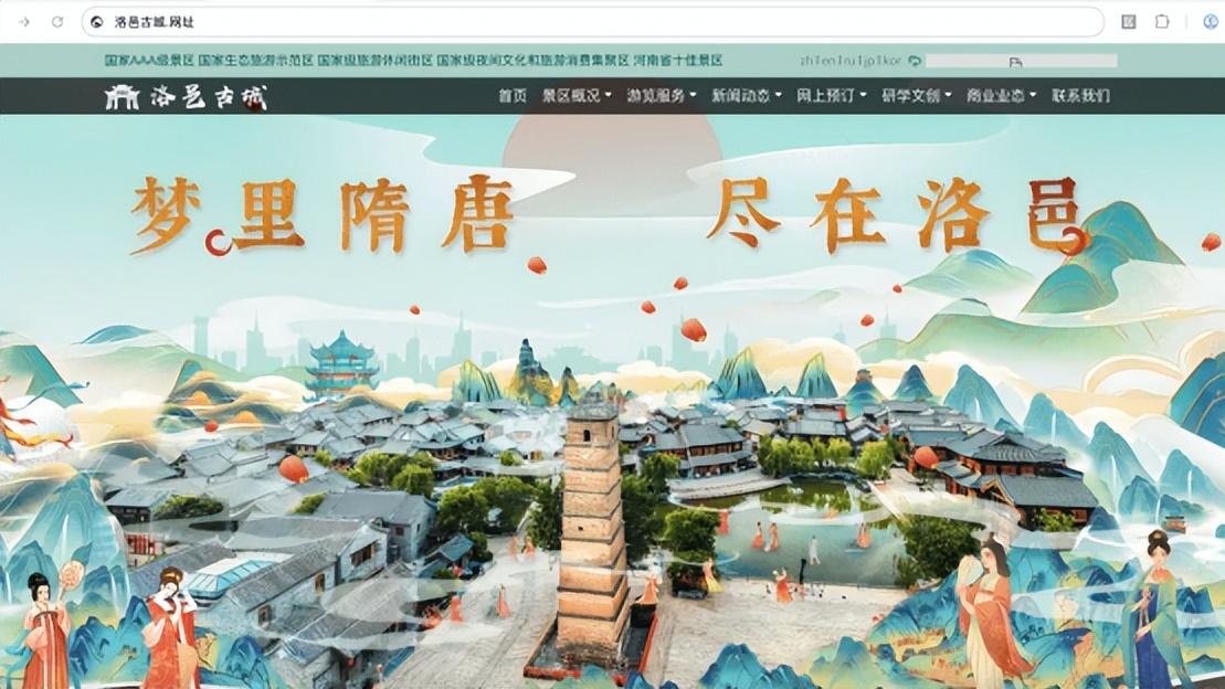中万网络：品牌塑造“宠客之城”，网红景区洛邑古城注册中文域名