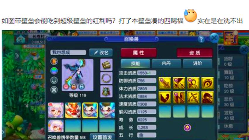 梦幻西游：天塌了，固定队队长去五开了，留下四个无助的队友