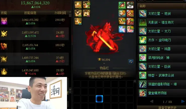 DNF：时隔3个月！旭旭宝宝终于出太初无影剑，但却开心不起来