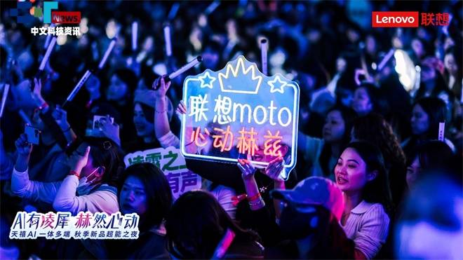 张凌赫代言！联想moto X70 Air AI手机亮相，天禧AI 3.5引领AI智能进化