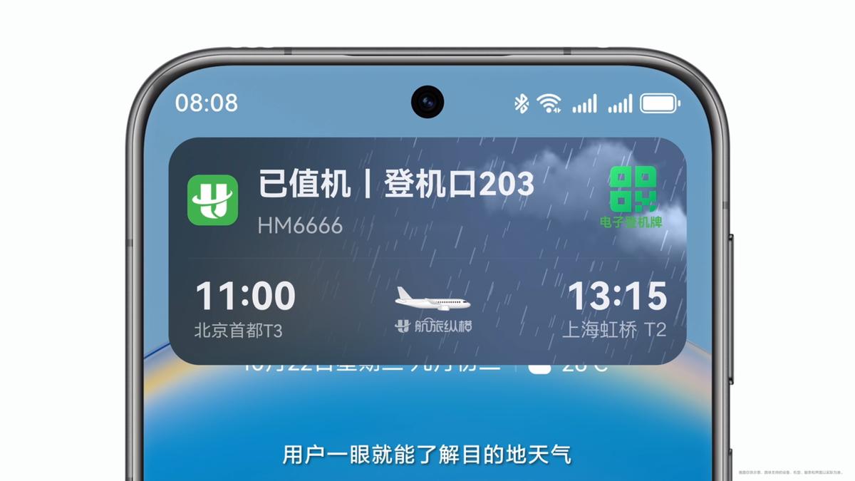 鸿蒙6公测开启：80+智能体集体上线，一句话帮你搞定衣食住行