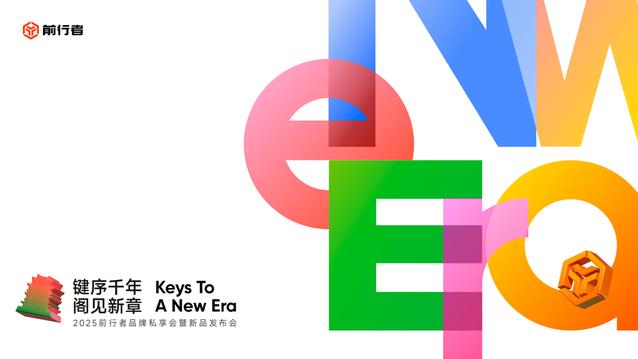 在千年滕王阁发布科技产品: 前行者的科技+文化+情绪伙伴新融合