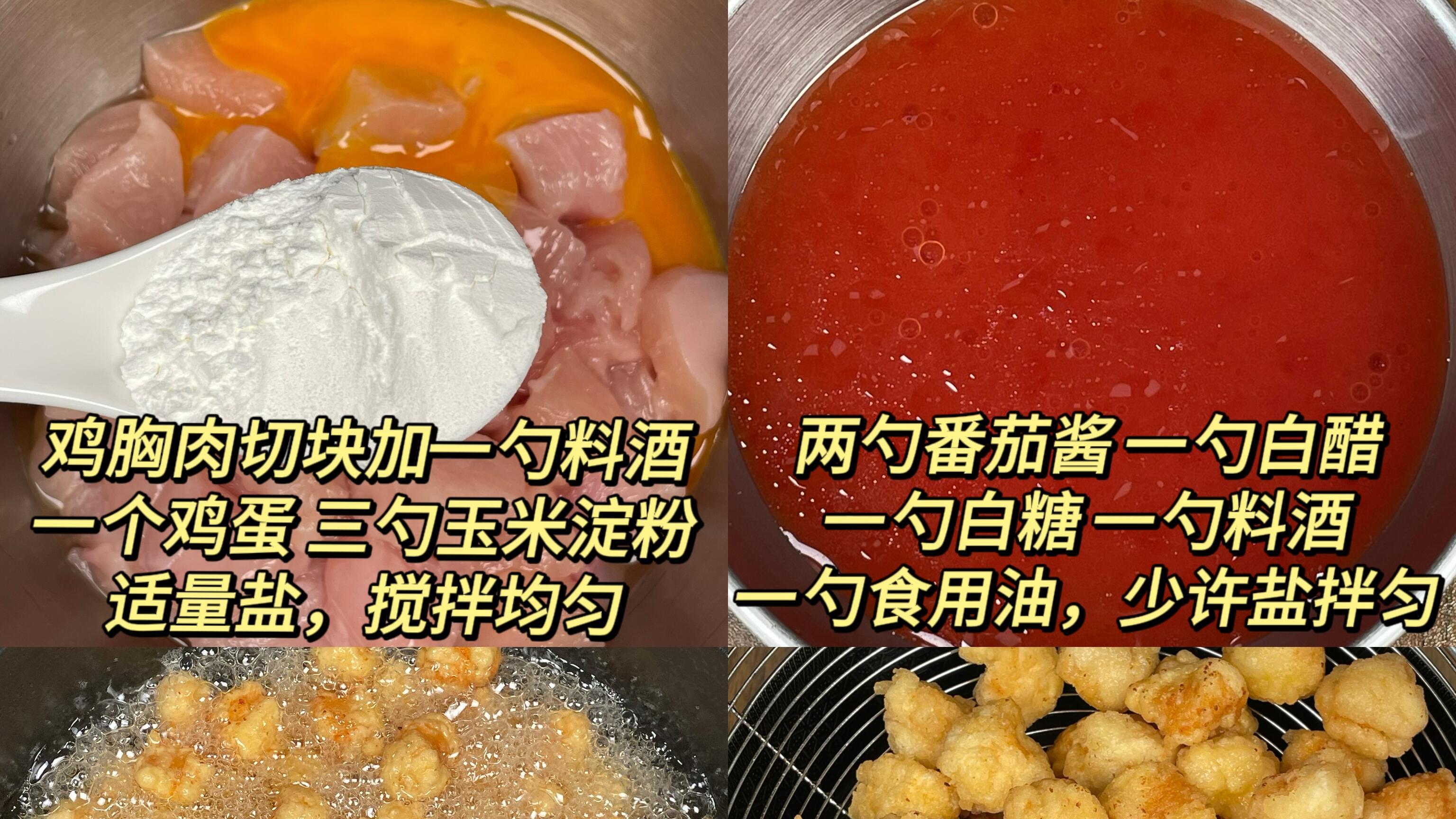酸甜暴击！这盘糖醋樱桃肉让我连扒三碗饭