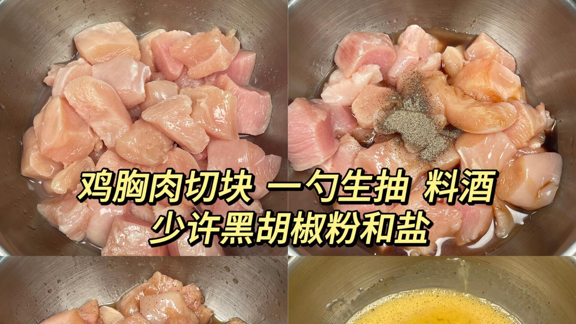 哇塞！外酥里嫩的香炸鸡胸肉，谁能不爱？