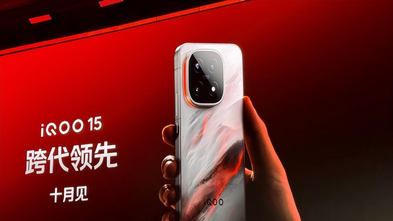 iQOO 15 详细配置曝光：不止是性能机，7000mAh 大电池 + 潜望长焦