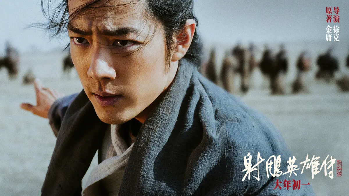 《射雕英雄传：侠之大者》电影免费观看国语完整版_免费观看全集高清_国产电影飞飞影院-肖战庄达菲主演在