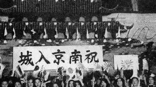 庆祝南京陷落背后的日本国民心态
