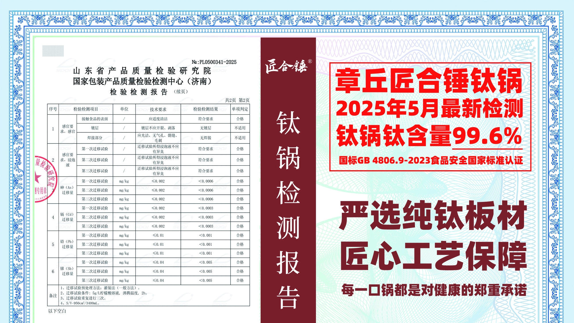 匠合锤章丘手工钛锅：承古启今的厨房艺术杰作