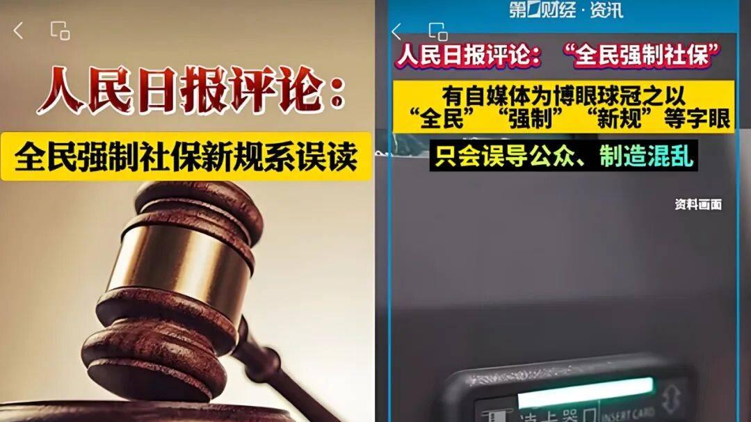 金仲兵：从全民社保到房东税，有没有被“误读”？