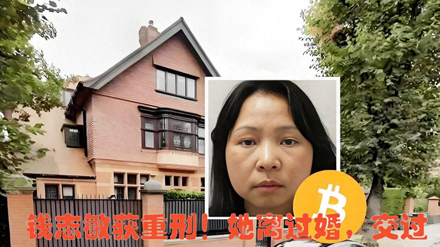 诈骗犯钱志敏被判11年！不能生育，离过婚，重金包养小男友