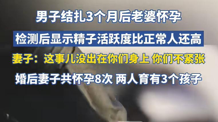 婚后怀孕8次，体贴老公去结扎三个月，老婆又怀上，让人羡慕