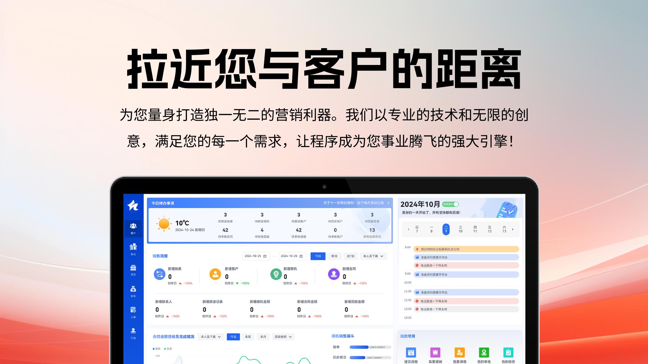 宜昌本地程序开发公司，搞定你头疼的客户 / 库存 / 派单难题