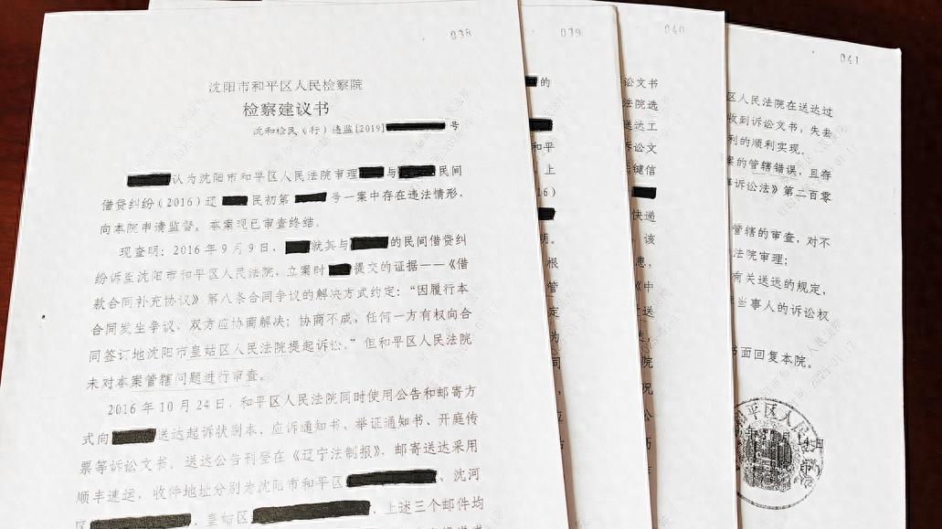 沈阳市和平区法院一案件多处违法 巡视组收到反映后法院非常重视