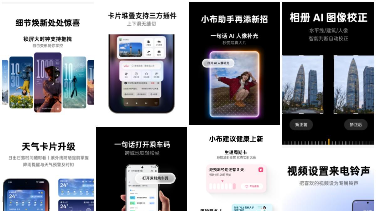 ColorOS月更太卷了！11月更新这些黑科技值得一试
