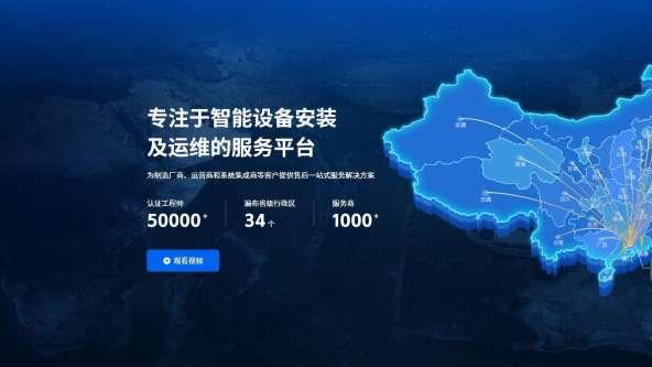 广州弱电工程：连锁门店如何破解IT运维之困，实现高效统一管控？