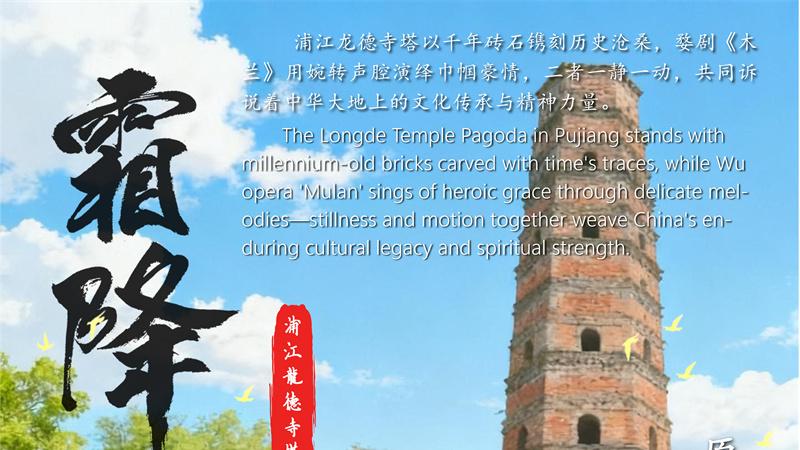 今日霜降 | 愿你微笑向寒