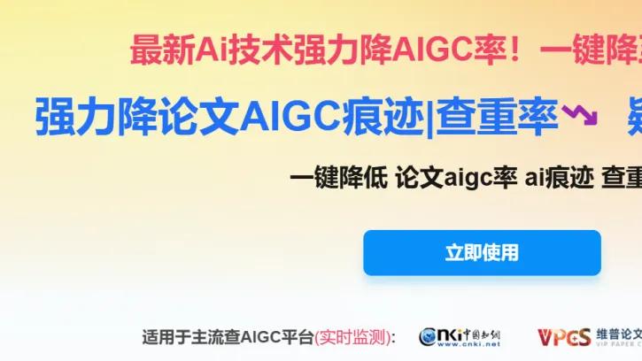 AI写论文高效攻略：AI一键生成论文+匹配权威文献，毕业论文&期刊论文全hold住