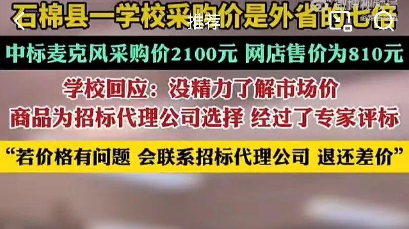 前一个问题还没解释清楚，又被扒出“新屎”了？