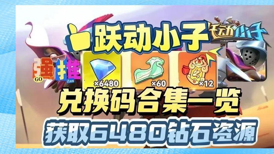 跃动小子坐骑龙获取方法汇总：刷新/活动/礼包全途径