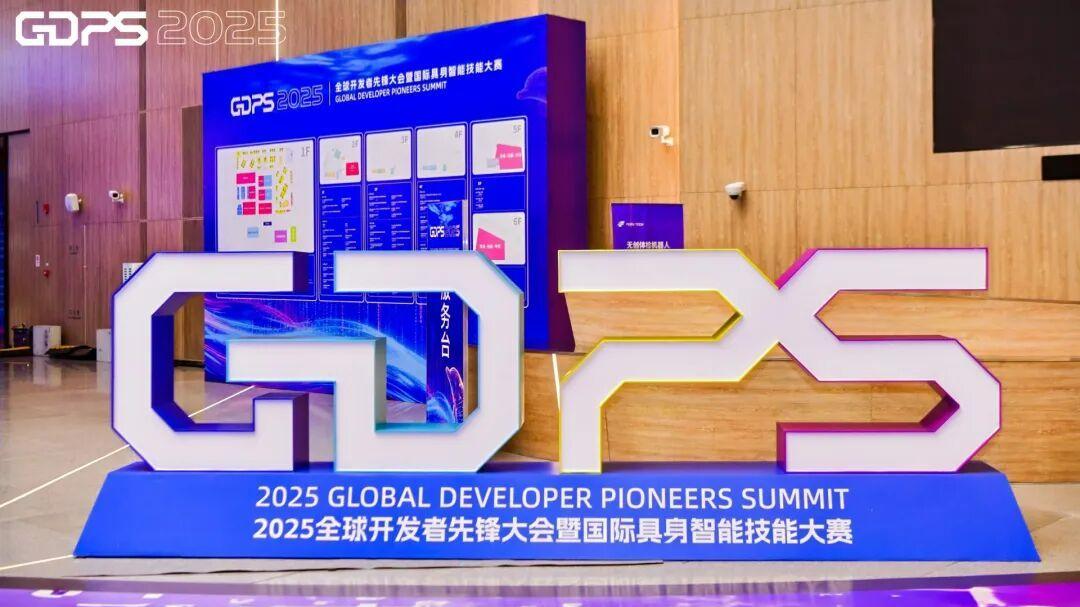 GDPS遇见张江AI小镇，未来在此加速