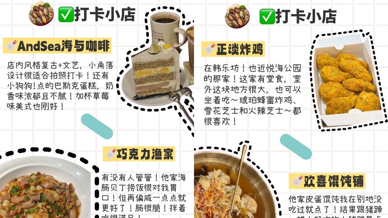 威海土著必吃美食，旅行必看