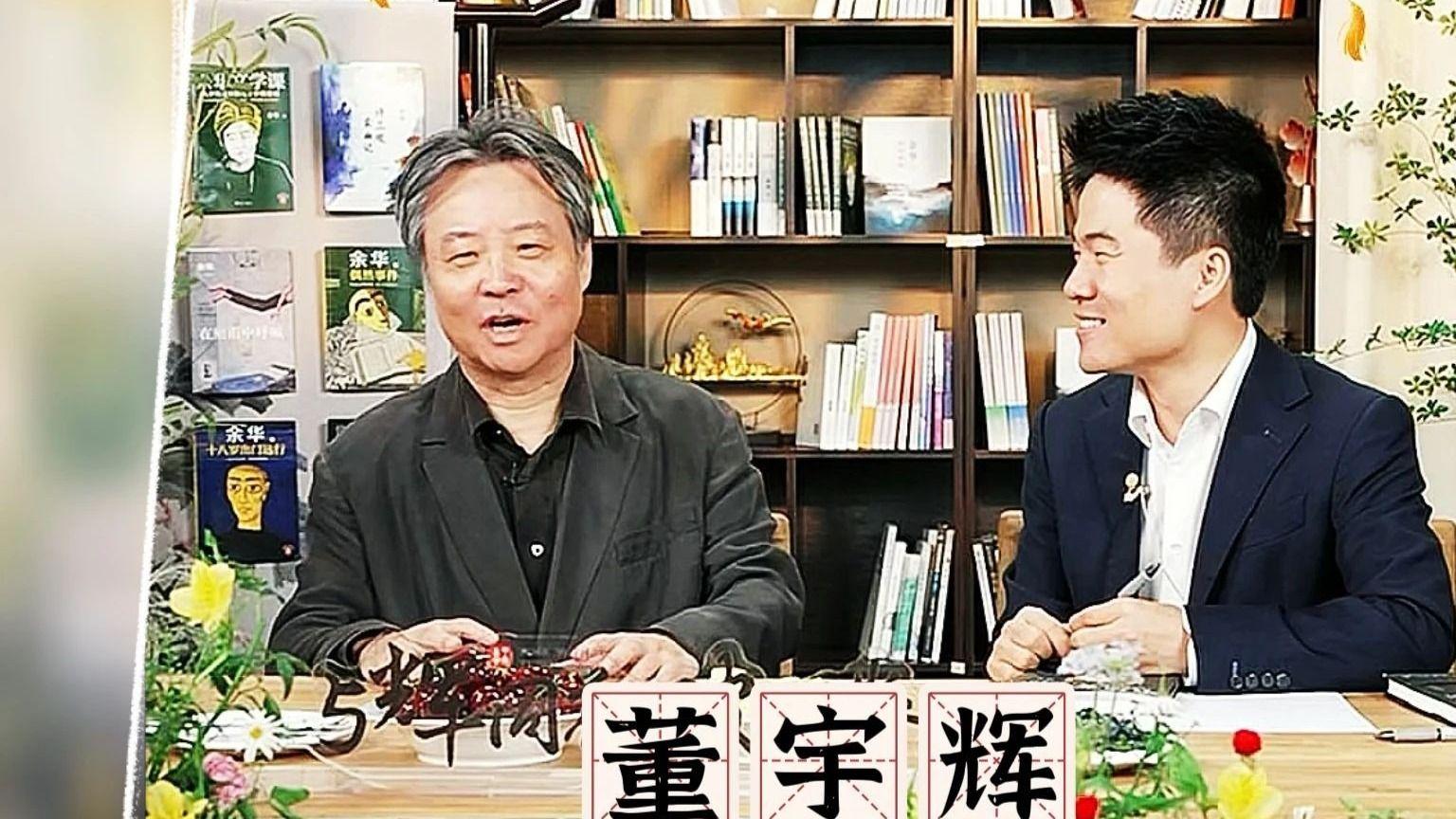 董宇辉昨晚访谈卖书近13万本，老俞知道该来的都会来