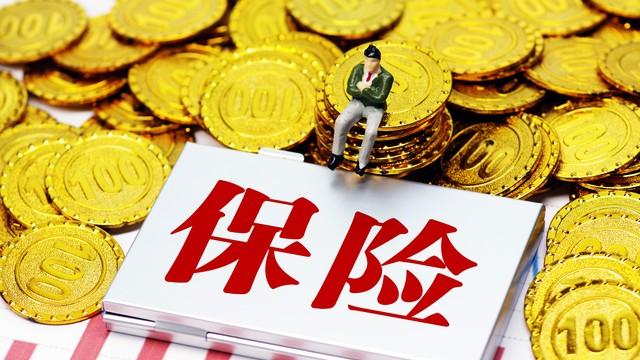2.5%预定利率或将下调，保险市场迎来