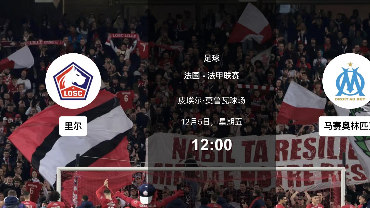 12.5足球赛事精选：都不怕对攻的队伍，谁能在速度带上踩得更稳？