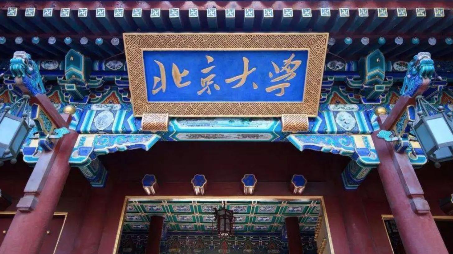 自然科学基金委认证，清华北大等顶尖研究型大学领衔最新科学进展