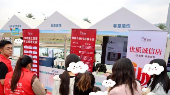 珠海非意装饰与V8有邻荣获“珠港澳优质诚信店”黑金牌牌匾