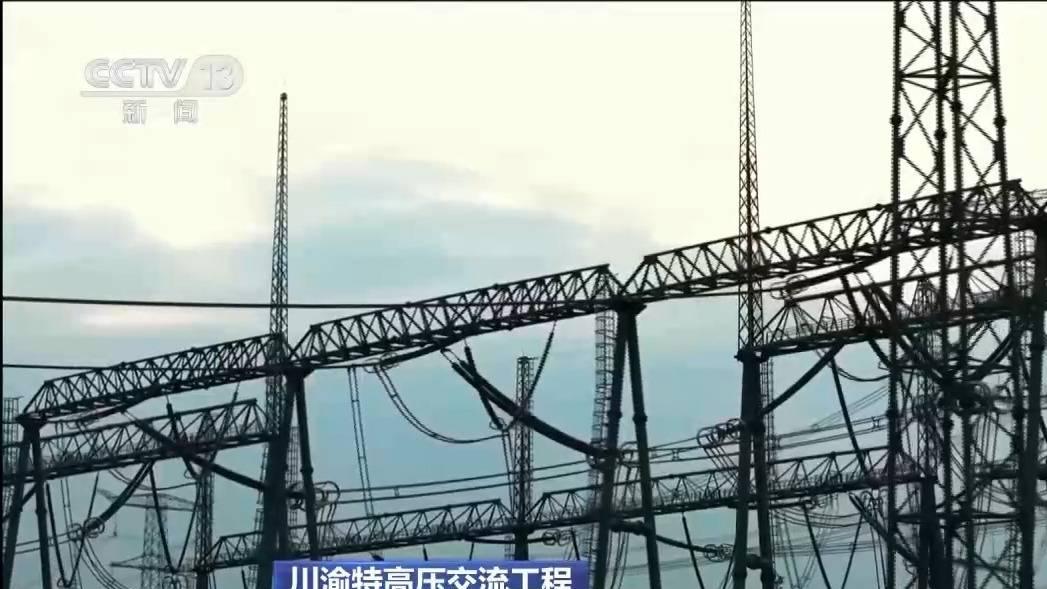 川渝双城经济圈5周年：特高压投运，交通升级加速