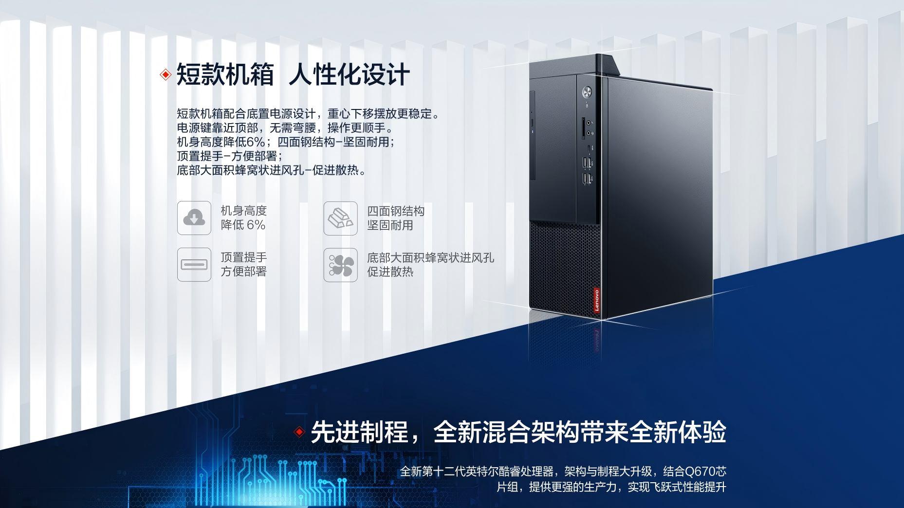 联想启天M650：中小企业办公效率的「隐形引擎」