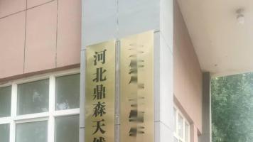 河北重点天然气企业遭侵权诈骗：假公章、假协议乱象丛生，司法程序引争议