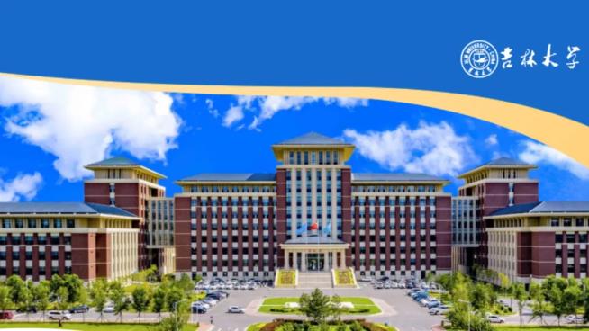 吉林大学怎么样？在豫招生名额全国登顶，冲击985不是梦！