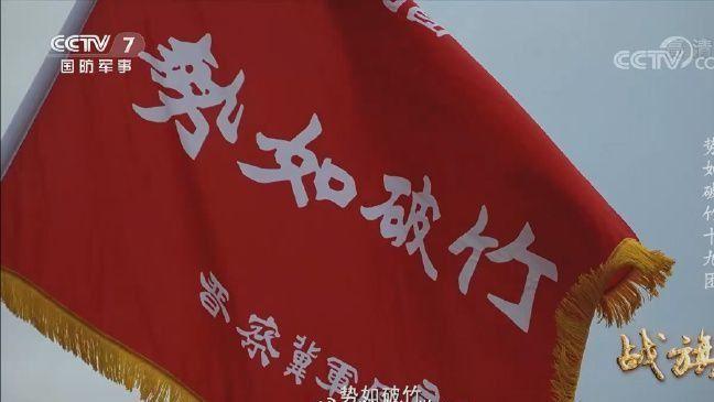 阅兵战旗科普之2：李云龙独立团走进现实的势如破竹战旗！