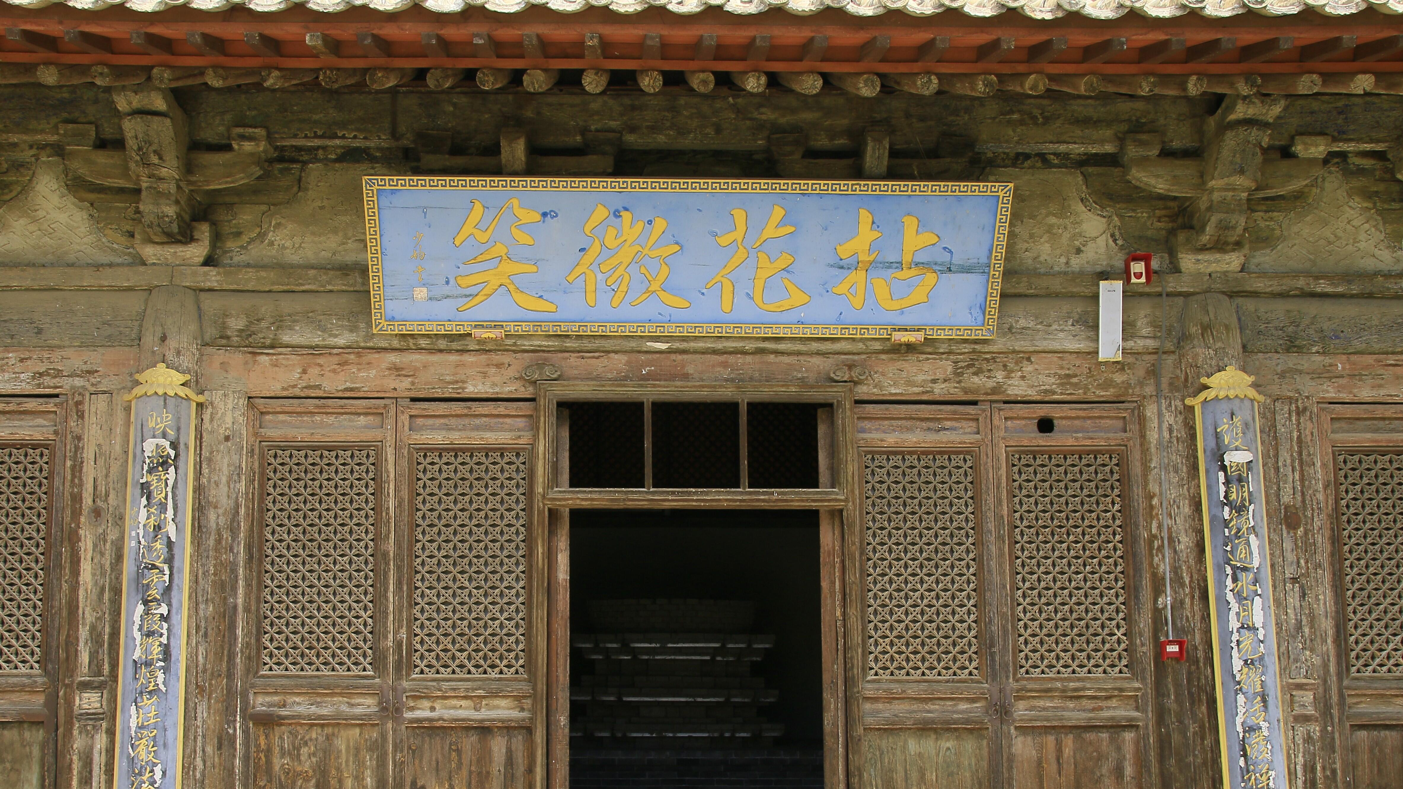 一殿藏多种藻井，蔚县这座古寺，藏着工匠野心思