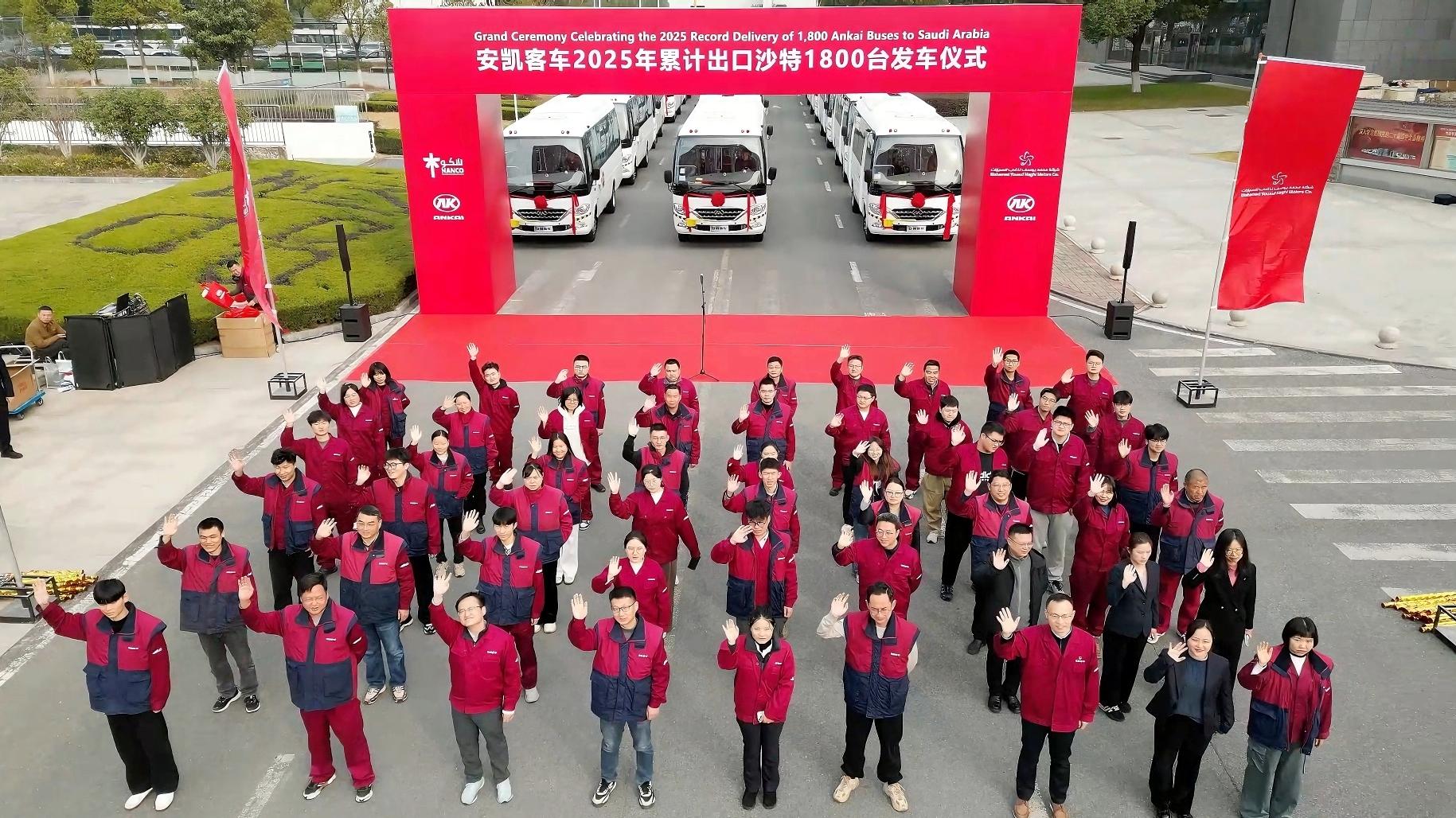 累计交付1800台！安凯客车谱写2025中沙交通合作新篇章