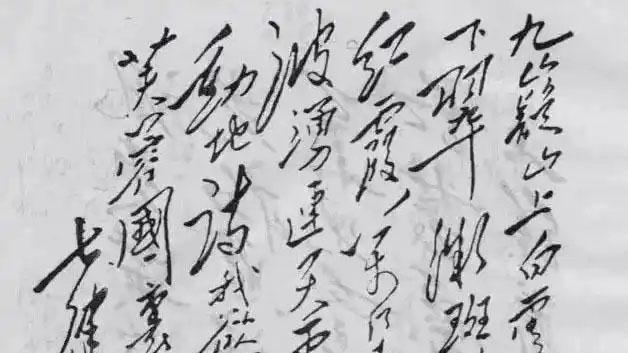 毛主席从未公开发表的诗歌手稿《七律·答友人》！不是伟人真迹有力证明找到了！