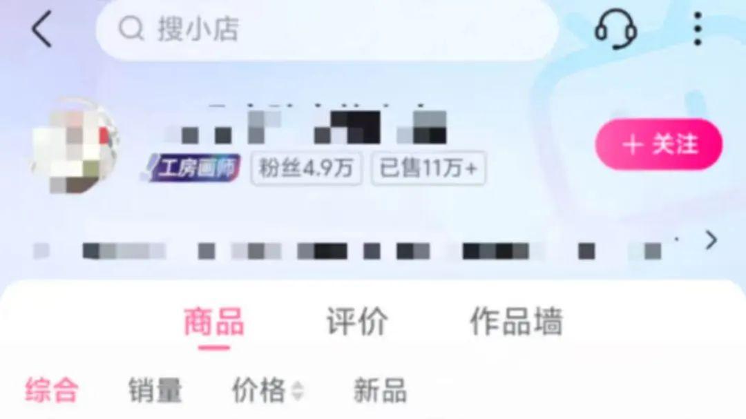 独家｜B站小店上线，闯出电商新天地？